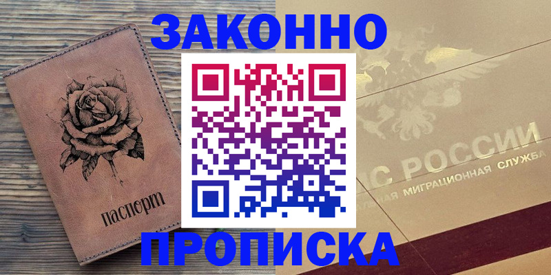 регистрация для школы в Новосибирске