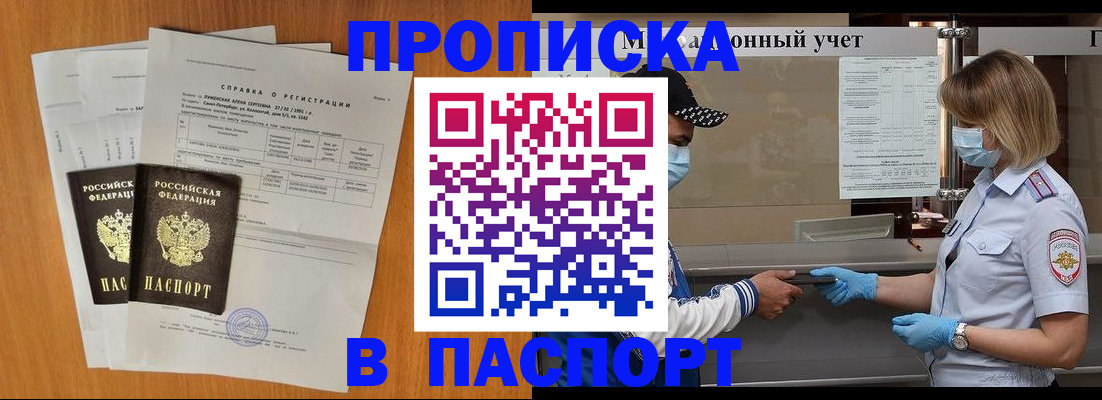 миграционный учет в Новосибирске