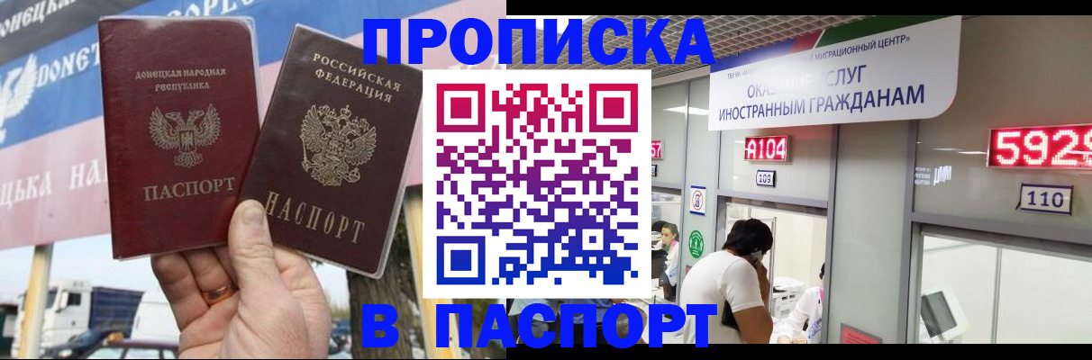 найти адрес прописки в Новосибирске